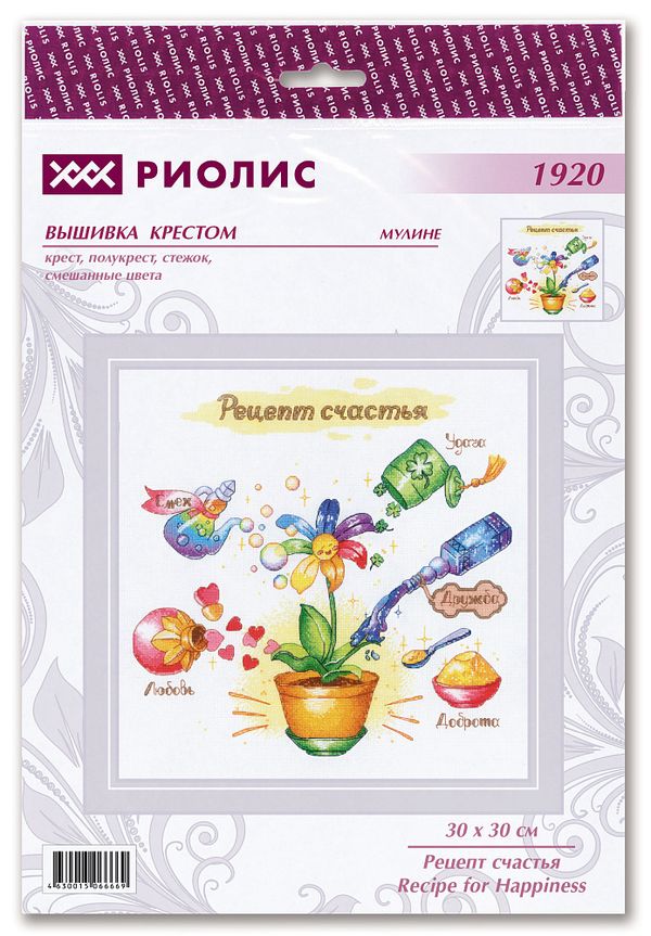 Набор для вышивания нитками Риолис, Рецепт счастья 30х30 см