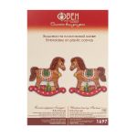 Набор для вышивания нитками Овен, Ёлочная игрушка. Лошадка 9,3х9,6см