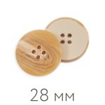 Пуговицы пальтовые/шубные BLITZ DRN 0122 44 (28 мм), 20 шт, №294 бежевый, Blitz DRN 0122