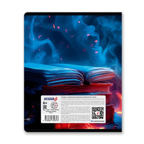Тетрадь со справочным материалом Остров легенд, сплошной лак, A5+ 48 л. на скобе 65 г/м², белизна 100 %, 10 шт, клетка, 01319 Остров легенд Химия, Светоч Т143