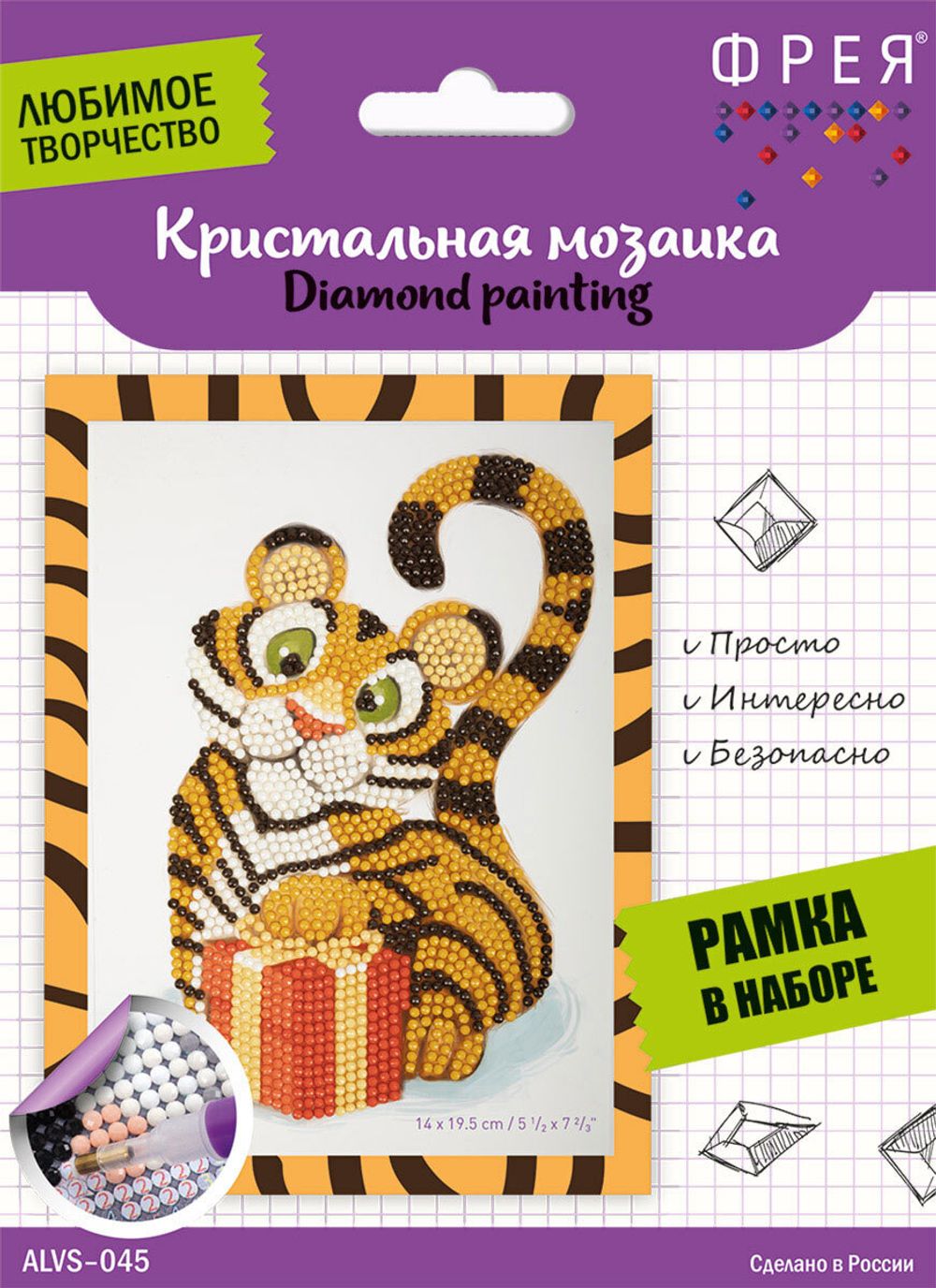 Алмазная (кристальная) мозаика Фрея, Тигренок с подарком, 14х19.5 см