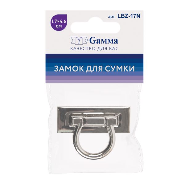 Замок для сумки 17х46 мм, 5 шт, под никель, Gamma LBZ-17N