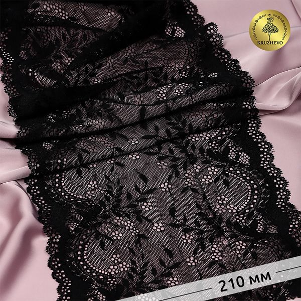 Кружево бельевое эластичное 210 мм / 20 м, 239, цв.2 черный, Kruzhevo