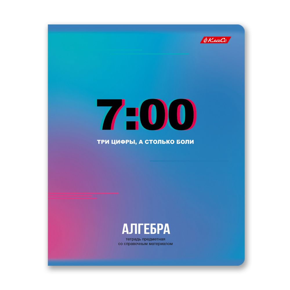 Комплект тетрадей со справочным материалом Трендтокер, A5+ 48 л., 10 шт, на скобе 60 г/м², белизна 90 %, клетка/линия, 01054 10 предметов, Светоч 48К38