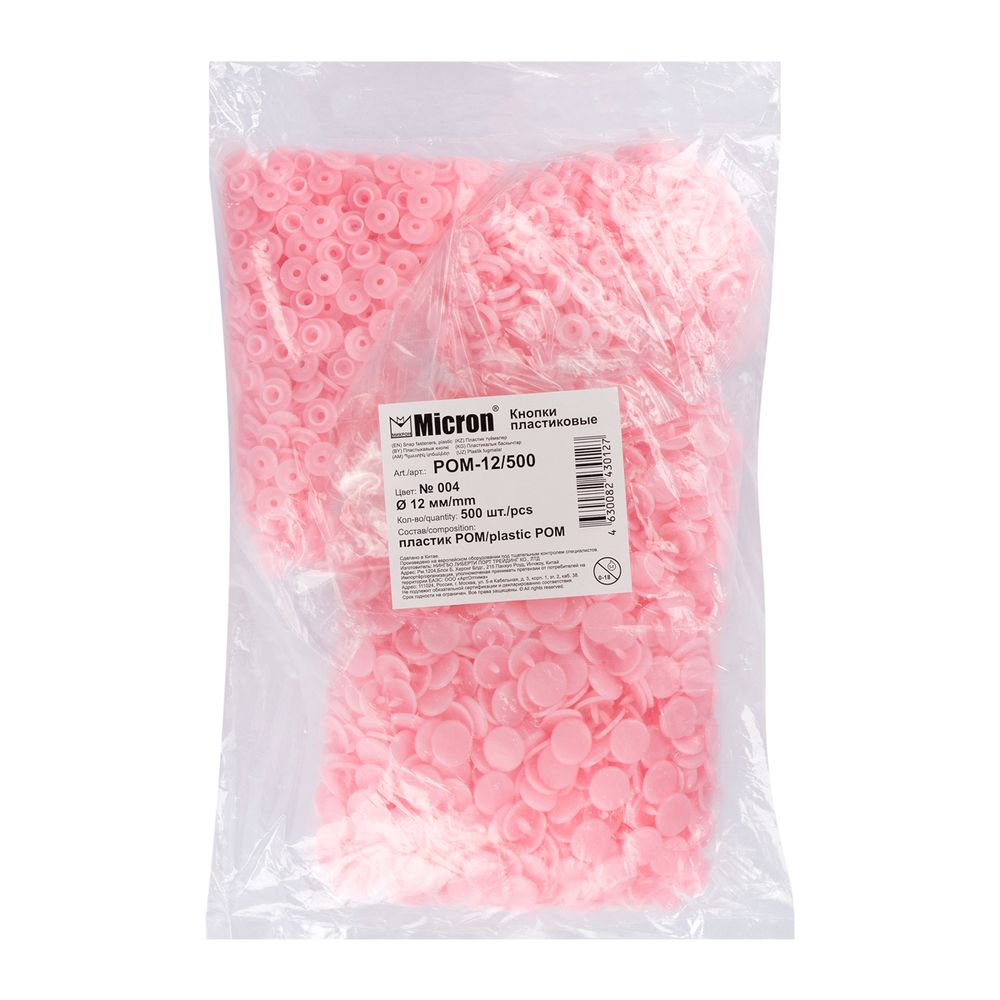 Кнопка рубашечная установочная пластик ⌀12 мм, 500 шт, 004 розовый, Micron POM-12/500