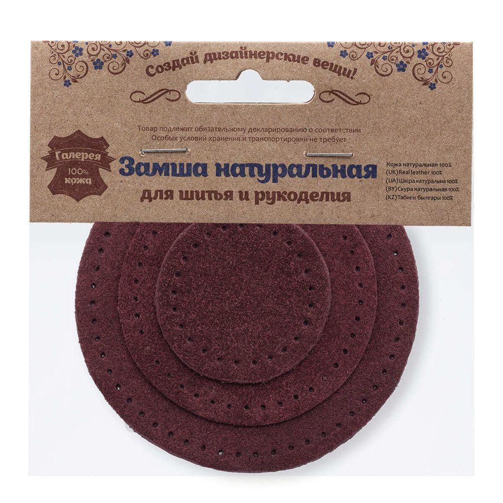 Набор заплаток пришивных из замши, круг ⌀4см, 6см и 8см, с перфорацией, 3 шт, 100% кожа (31 бордовый), 59401
