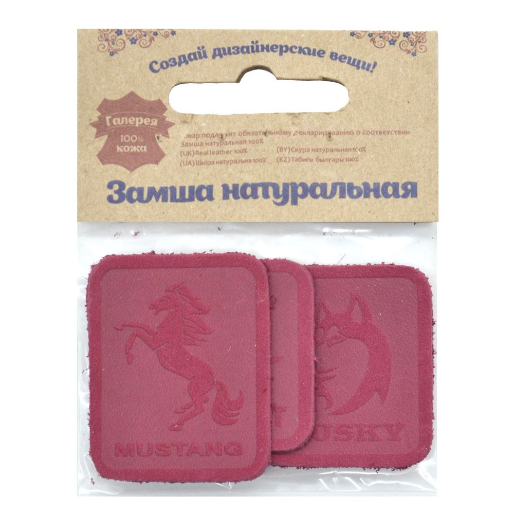 Набор термоаппликаций из замши: Husky - 1шт Mustang - 1шт Elephant - 1шт, 100% кожа, 59 бордовый