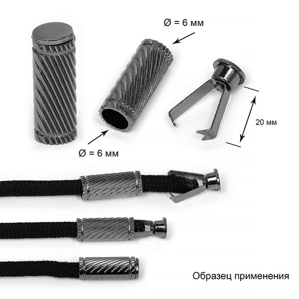 Наконечник для шнура металл 20х7,5 мм, отв.6 мм, цв. никель черный, уп. 100 шт