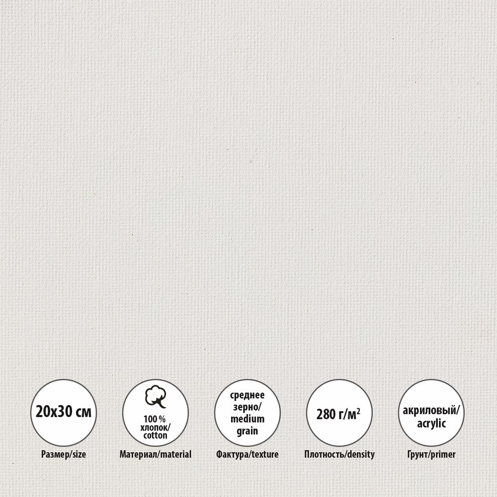 Холст на подрамнике грунтованный овальный 20х30 см, 280 г/м², среднезернистый, Vista-Artista VCSO-2030