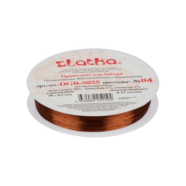 Проволока для бисера ⌀0.25 мм, 50 метров, 04 под медь, Zlatka DGB-S025
