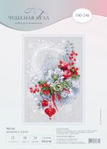 Набор для вышивания нитками Чудесная игла, Зимний каприз 19х28 см
