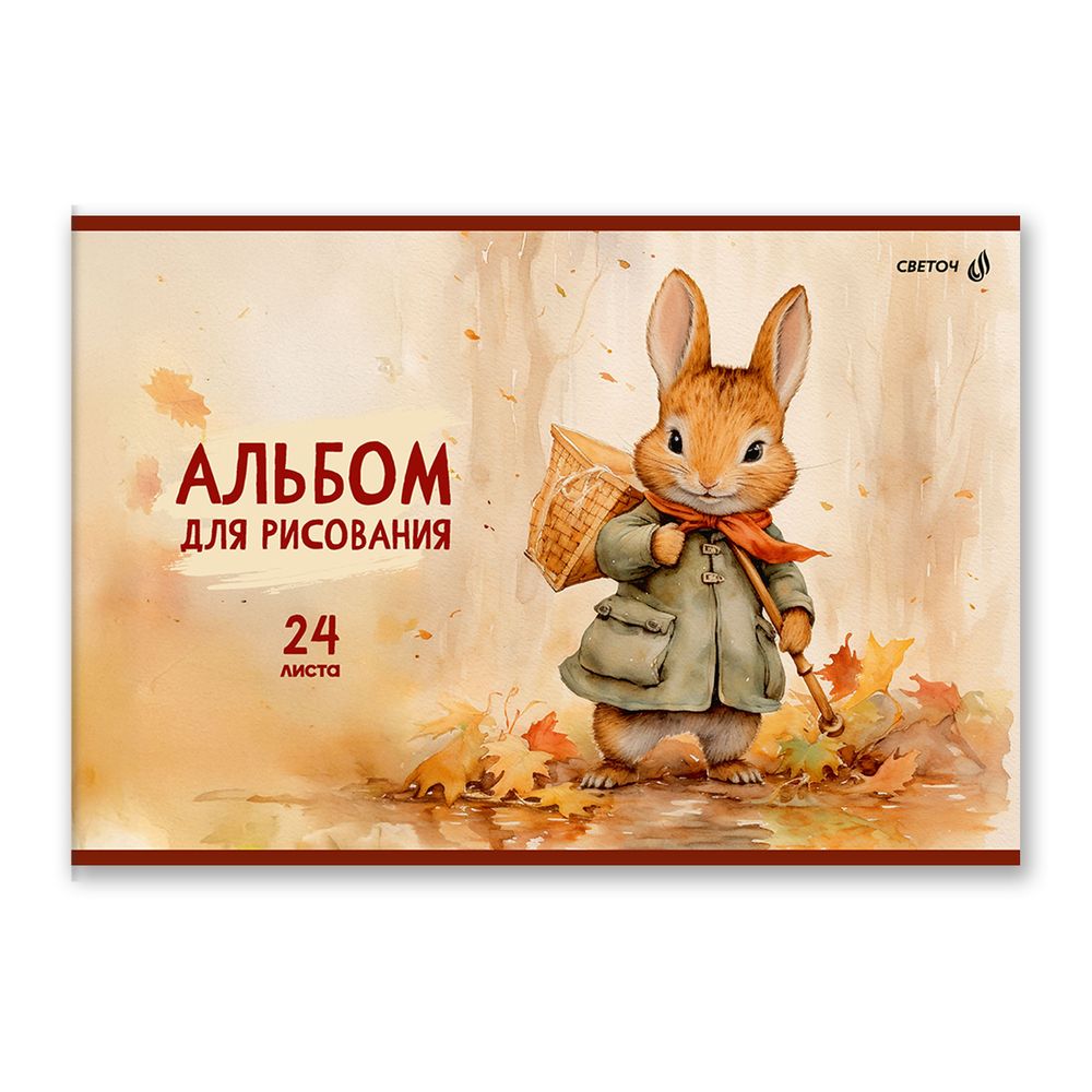 Альбом для рисования 100 г/м², A4 29.5х20.2 см, 24 л. на скобе 5 шт, 01695 На опушке, Светоч А254
