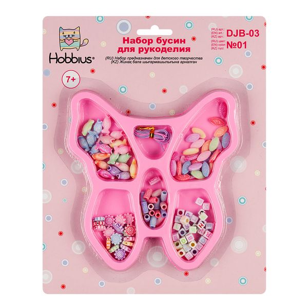 Набор с бисером и бусами для рукоделия, 5 шт, №01 ассорти, Hobbius DJB-03