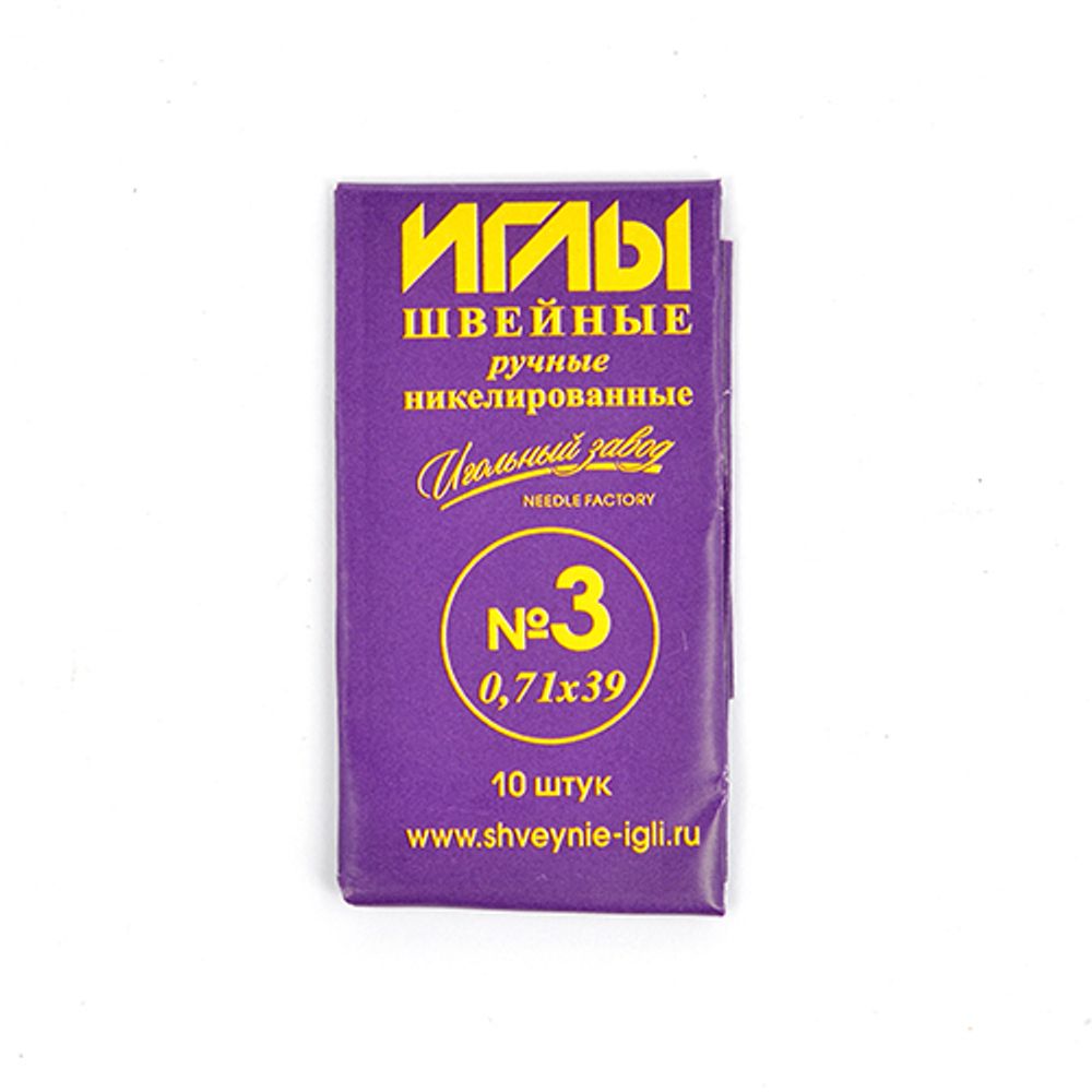 Иглы швейные ручные №3 (0.71-39мм), ИЗ-200103, уп 10 игл