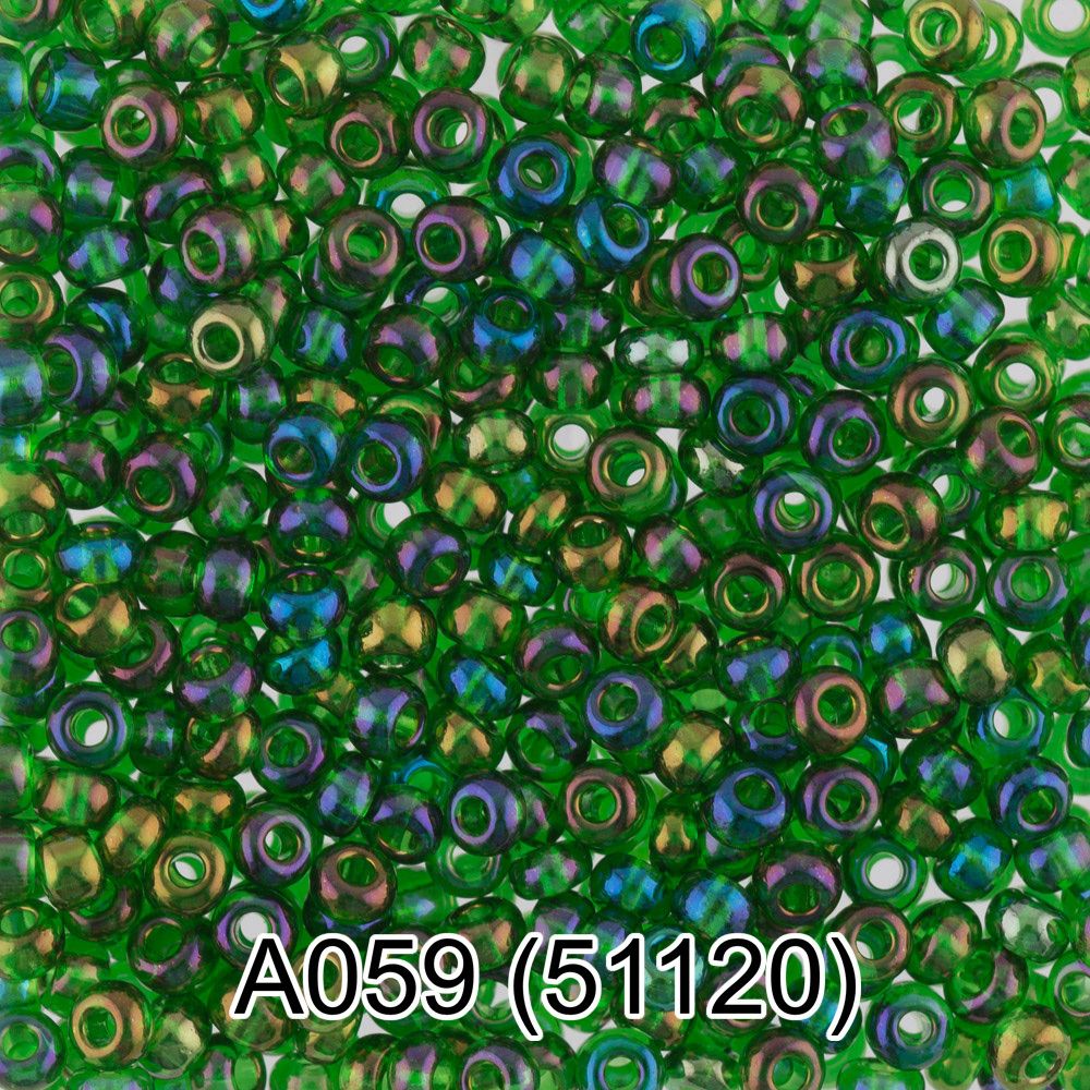 Бисер Preciosa круглый 10/0, 2.3 мм, 10х5 г, 1-й сорт, A059 зеленый меланж, 51120, круглый 1