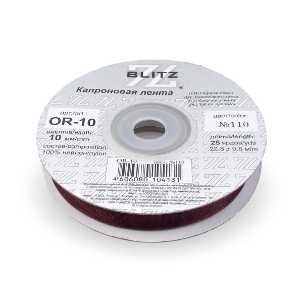 Лента капроновая (органза) 10.0 мм / 22.8±1 метра, 110 т. коричневый, Blitz OR-10