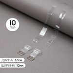 Бретели для бюстгальтера 10 мм, цв.прозрачный глянцевый, никель, TBY.0T102, уп 10 пар