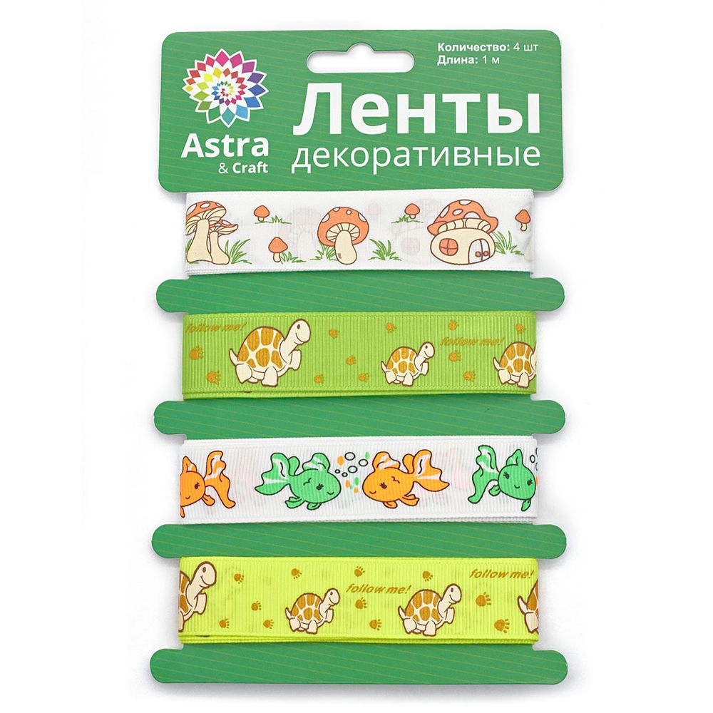 Лента декоративная Детские, 22 мм, длина 1 м, 4 шт