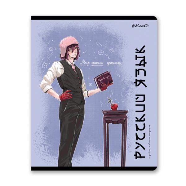 Тетрадь со справочным материалом АниМания, выборочный лак, A5+ 48 л. на скобе 65 г/м², белизна 100%, 10 шт, линия, 000565 Русский язык, Светоч 48ТПСКа5_4_2_2