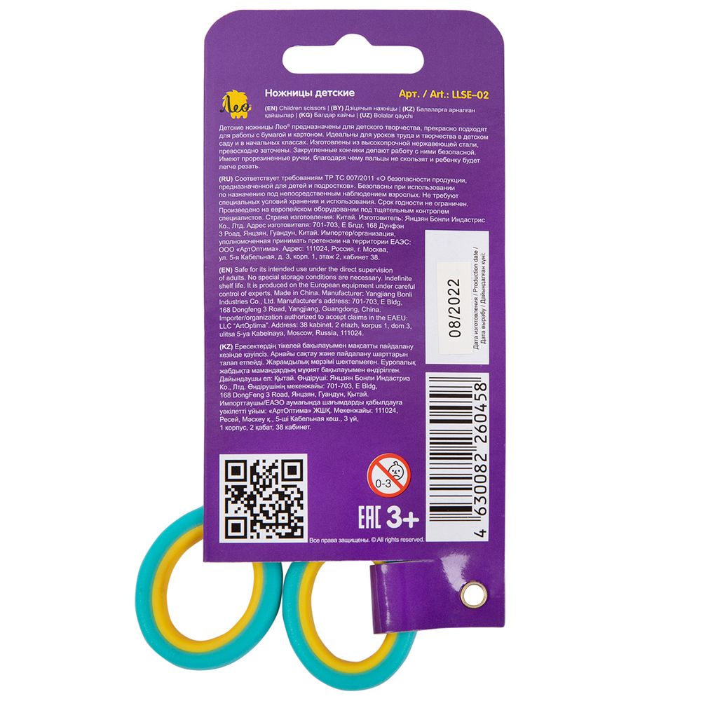 Ножницы школьные 13.3 см, с прорезиненными ручками, Лео LLSE-02