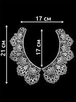 Пришивной кружевной воротник гипюр арт.TR.24GY10 23см цв.белый уп.50 комп, Kruzhevo