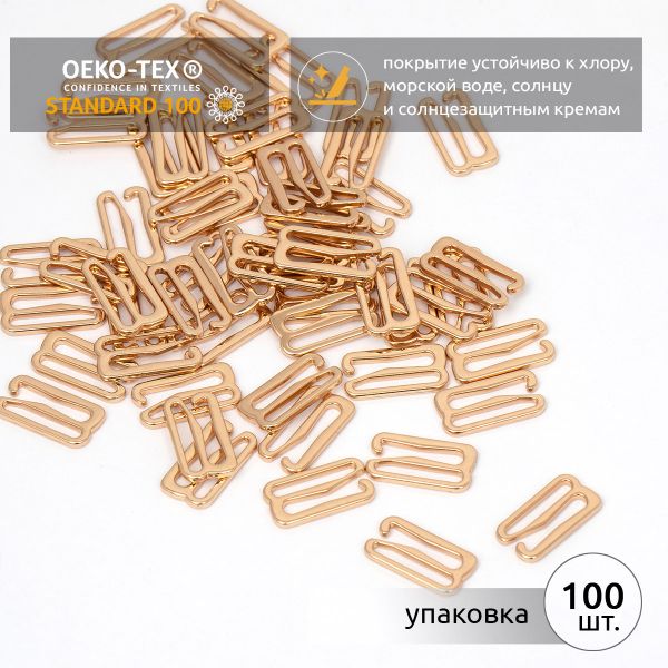 Крючки для купальника металл 15.0 мм, золото, 915.SW, 100 шт