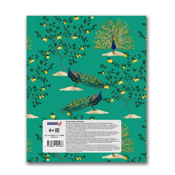 Бизнес-блокнот, матовая ламинация, A5+ 80 л. 18 шт, клетка, Павлины 000406, Светоч 80ББТ5_2_5_1