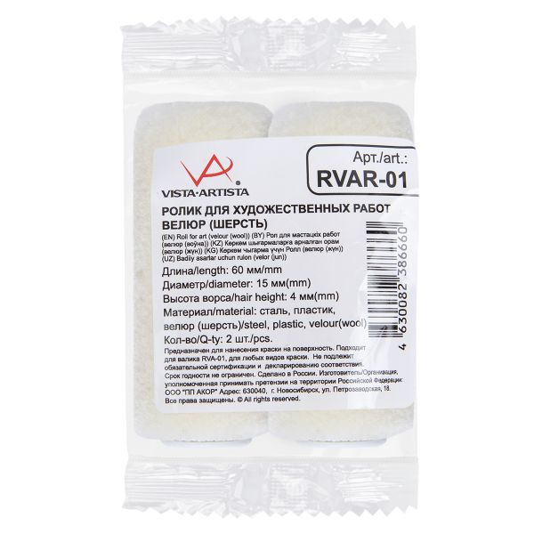 Ролик для художественных работ, велюр RVAR-01 6 см, 10 шт, Vista-Artista