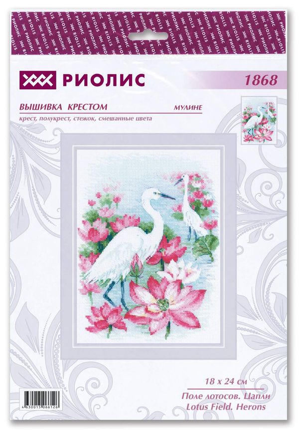 Набор для вышивания нитками Риолис, Поле лотосов. Цапли 18х24 см