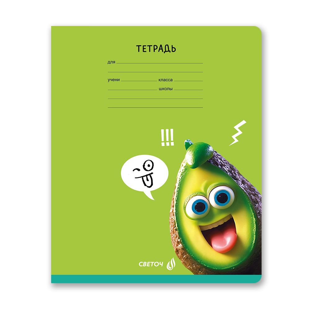 Тетрадь ученическая школьная, выборочный лак, A5 18 л. на скобе 65 г/м², белизна 100% 20 шт клетка, 01418 Мы такие вкусные, Светоч Т86
