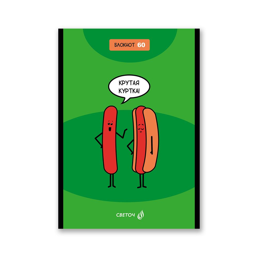 Блокнот на скобе, A5 60 л. 12 шт клетка, Ироничный взгляд 01740, Б263 Светоч