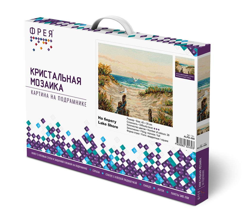 Алмазная (кристальная) мозаика Фрея, на подрамнике На берегу, 40х30 см