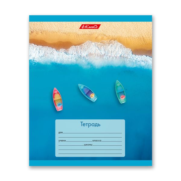 Тетрадь ученическая школьная A5+ 24 л. на скобе, белизна 100% 30 шт, линия, 000379 Яхты, Светоч 24ТСКд5_1_3_2