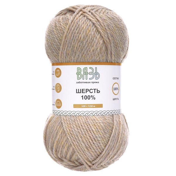 Пряжа Вязь Шерсть / уп.3 мот. по 100 г, 150 м, 003 светло-бежевый меланж