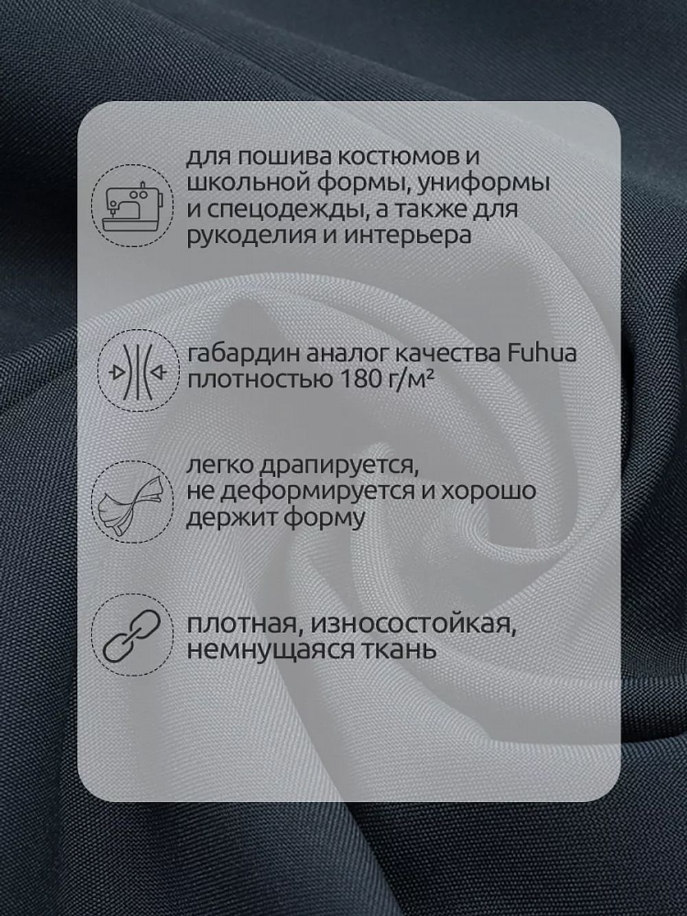 Габардин кач-во Фухуа 180 г/м², 150 см / 3 метра, TBY.Gbf.24102.S156.3, цв.S156 т.серый