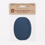 Заплатка, кожа, овал средний 9х13,5см с перфорацией, 2 шт в уп, 100% кожа, 05 т.синий