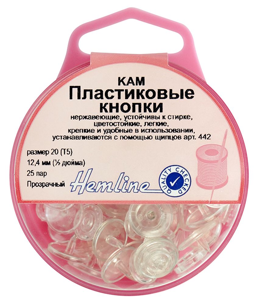 Кнопки пластиковые, 12,4 мм, прозрачный, Hemline