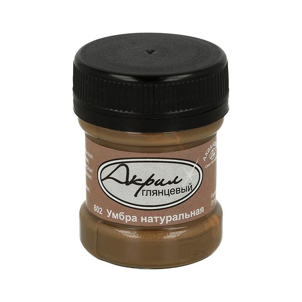 Краска акриловая глянцевая 30 мл, К49802 Умбра натуральная, Аква-колор