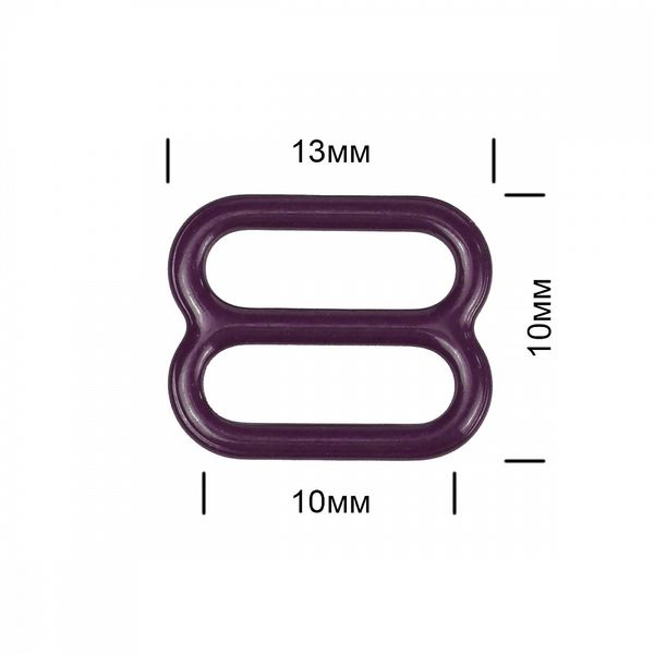 Рамки-регуляторы для бюстгальтера металл 10.0 мм, S254 сливовое вино, 100 шт