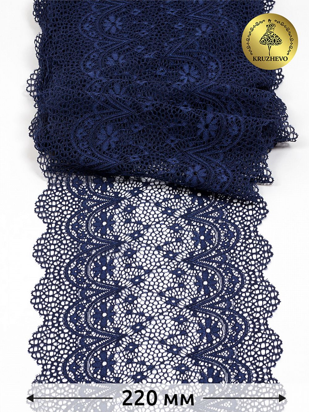 Кружево бельевое эластичное 220 мм / 3 м, цв.S919 т.синий, Kruzhevo