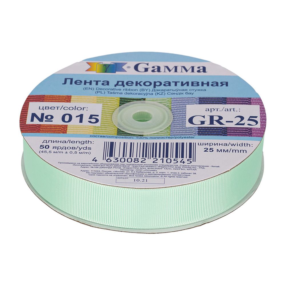 Лента репсовая (в рубчик) 25.0 мм / 45.5 метров, 015 пастельно-зеленый, Gamma GR-25