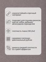 Джинс 240 г/м², 150 см / 25 метров, DJ.6, бежевый