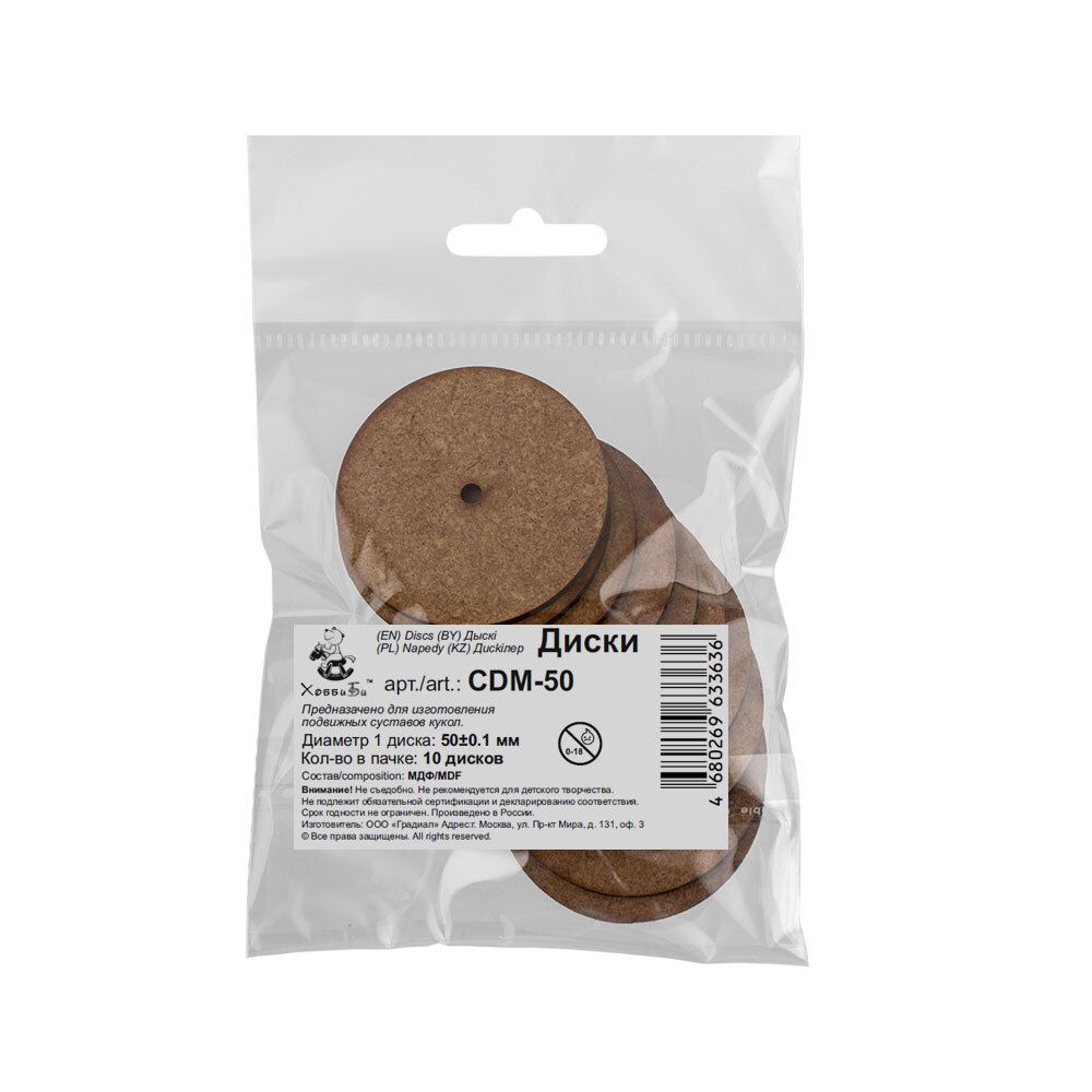 Диски из МДФ для суставов мишек Тедди ⌀50 ±0.1 мм, 100 шт, HobbyBe CDM-50