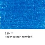 Карандаш цветной художественный заточенный, 6 шт, 520 Королевский голубой (Royal blue), Vista-Artista Gallery VGCP