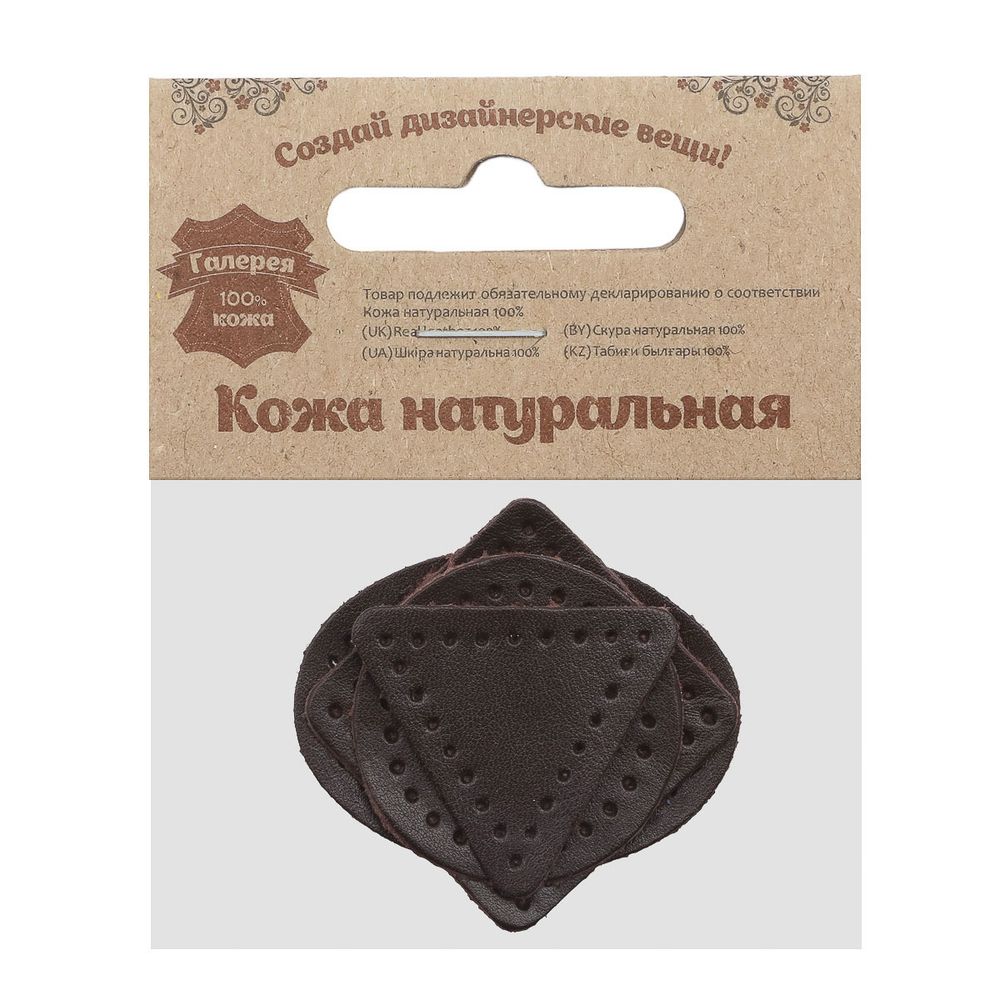 Набор заплаток пришивных из кожи, круг, квадрат, треугольник, овал 4см, с перфорацией, 4 шт (03 темно-коричневый), 9703