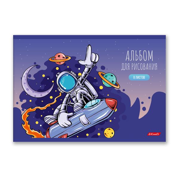 Альбом для рисования 100 г/м², A4 29х20.5 см, 8 л. на скобе, 20 шт, Полёт в будущее 000680, Светоч 8АЛСК4_1_3_9