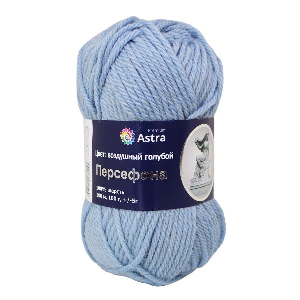 Пряжа Astra Premium (Астра Премиум) Персефона / уп.3 мот. по 100 г, 100 м, 12 воздушный голубой