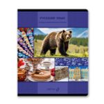 Комплект тетрадей со справоч.материал. "Академия наук", A5 48 л. 12 шт, на скобе 60 г/м², белизна 90 %, 1 шт, клетка/линия, 01334 12 предметов, Светоч, Т147