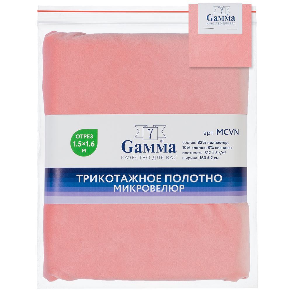 Микровелюр 312±5 г/м², 150х160±2 см, №166 розово-персиковый, Gamma MCVN