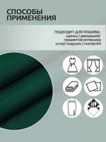 Габардин 150 г/м², 150 см / 3 метра, TBY.150153.3, цв.S153 т.зеленый
